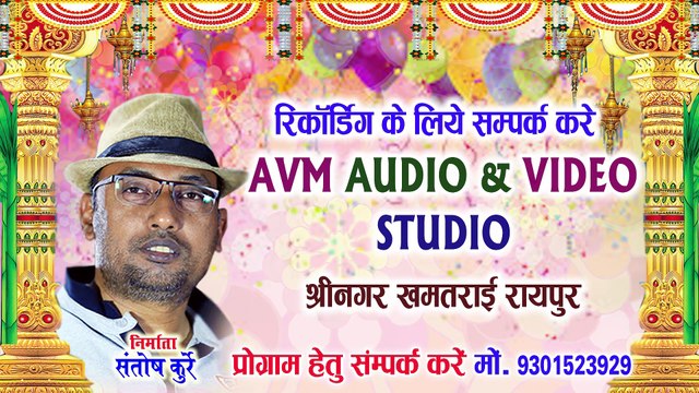Satruhan Yadav _ Navratri Special _ Jas Geet _ Nau Din Nau Rat Ma Maiya _ Chhattisgarhi Bhakti Song