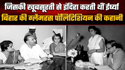 Tarkeshwari Sinha की खूबसूरती से Indira Gandhi भी ईर्ष्या करती थीं, जानें कहानी | वनइंडिया प्लस