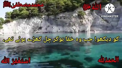 Surah_Al-Anbiya_verse_of_the_Holy_Qur'an(360p)