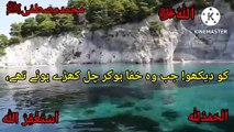 Surah_Al-Anbiya_verse_of_the_Holy_Qur'an(360p)
