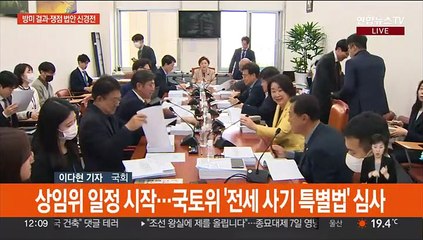 여야, 방미 등 공방…여, 김재원·태영호 징계절차 개시