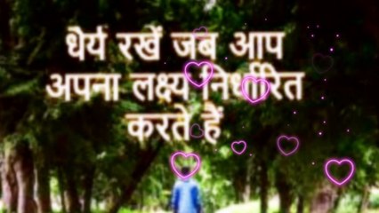 धैर्य बढ़ाने के लिए जानिए Know how to increase patience