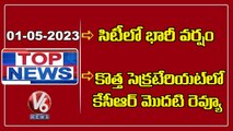 TOP News_ Heavy Rains In Hyderabad _ KCR To First Review In Secretariat _ Revanth Reddy _ V6 News