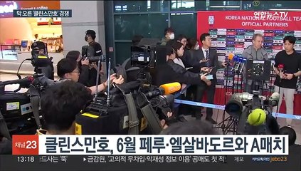 '클린스만호' 승선할 국내파 골잡이는?