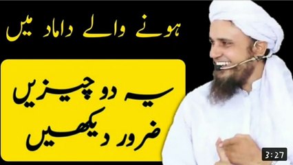 hony waly damad men ye 2 khobian zaror dekhen.