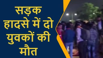 प्रतापगढ़: हाइवे पर काल बनकर दौड़ी टूरिस्ट बस, दो युवकों की मौत से मचा हाहाकार