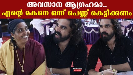 വഴക്കുണ്ടാക്കിയ ഉമ്മയോട് വീട്ടിൽ നിന്ന് ഇറങ്ങി പോകാൻ പറഞ്ഞു.. പക്ഷേ എന്റെ ഉമ്മ പോവൂല