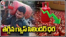 Commercial LPG Cylinder Price Reduced By Rs 171 _   V6 News