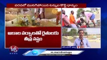 Farmers Face Huge Crop Loss Due To Unseasonal Rains In Karimnagar_  V6 News