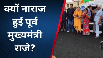 झालरापाटन: हवाई पट्टी की अव्यवस्था पर डीएम पर भड़की राजे, पूछा- ये क्या हाल बना रखा है?