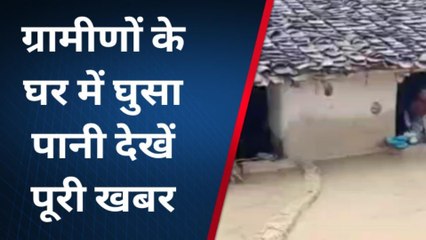 चित्रकूट: झमाझम बारिश से गांव में हाहाकार, घरों में घुसा पानी सबकुछ बर्बाद