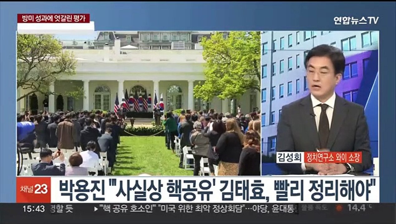 [여의도1번지] 김기현 체제 윤리위 첫 가동…송영길 내일 검찰 자진 출두