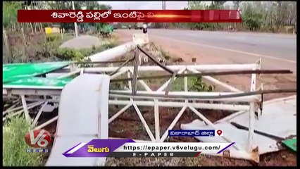 Huge Tree Fell Down Due To heavy Rain In Vikarabad  _ Hyderabad  _ V6 News