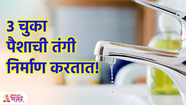 या उपायामुळे आर्थिक अडचणींवर होईल मात | Tips For Money | Dhan Prapti Tips | Lokmat Bhakti | KA3