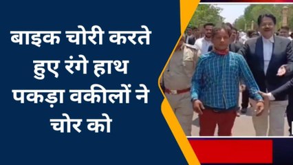 जोधपुर : बाइक चोरी करते हुए रंगे हाथ पकड़ा,पुलिस को सॊपा