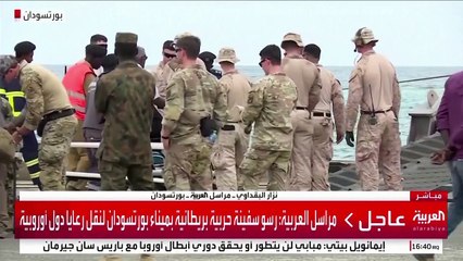 U.S. and British Navy ships in Port Sudan to evacuate nationals