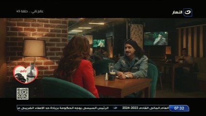 مسلسل عالم تاني الحلقة 45 الخامسة والاربعون والاخيرة