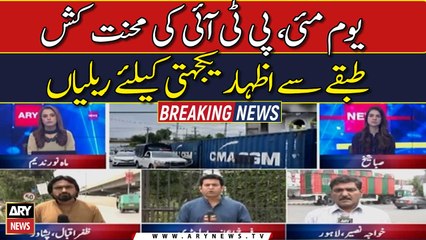 PTI rallies to express solidarity with the working class