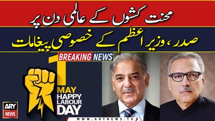 President, PM call for protecting rights of labourers