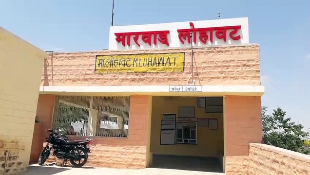 लोहावट में लंबी दूरी की एक्सप्रेस ट्रेनों के ठहराव की कब पूरी होगी प्रतिक्षा, तीन साल से इंतजार