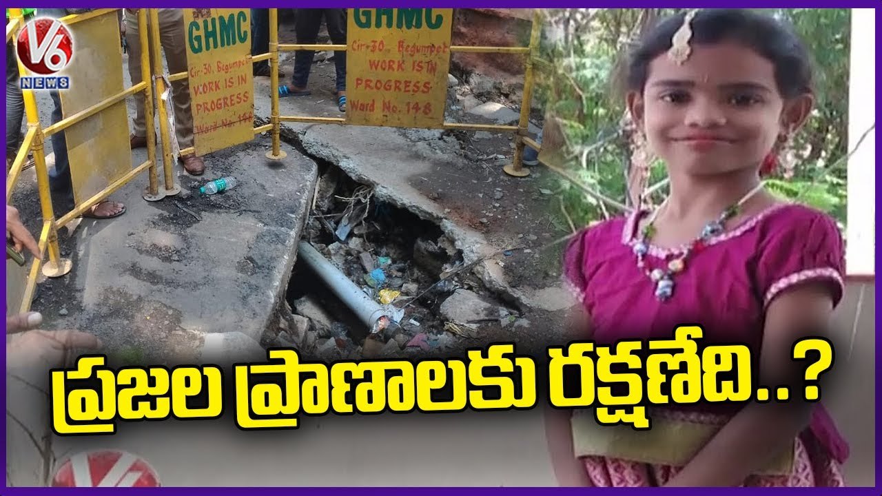 GHMC Negligence Leads 10 years Girl Fell Into Open Nala | Kalasiguda Incident | V6 News