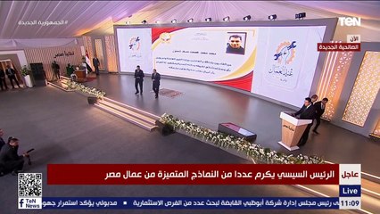 في لفتة إنسانية .. الرئيس السيسي يذهب لتكريم أحد العمال من ذو الهمم