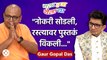 Gaur Gopal Das Special Chala Hawa Yeu Dya Inspirational प्रवास आणि मोलाचा सल्ला |  CH3