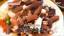 [Tasty] Raw octopus soup with chewy texture and light taste, 생방송 오늘 저녁 230501
