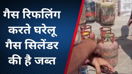 बीकानेर: गैस रिफिलिंग का भंडाफोड़, जानिए कहाँ व कितने सिलेंडर पकड़े