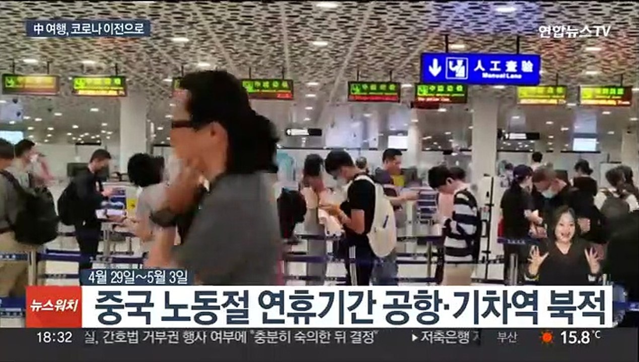 중국 노동절 맞아 '보복여행' 폭발…4년 만에 최대 규모