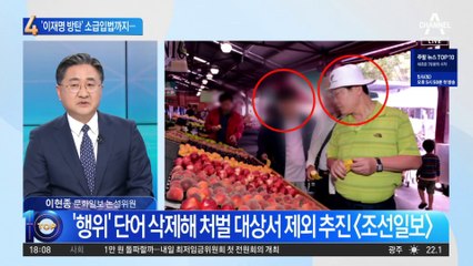 ‘이재명 방탄’ 소급입법까지…장경태, 선거법 개정 추진