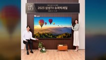 [기업] 삼성, 가정의 달 맞아 98형 초대형 TV 할인 행사 / YTN