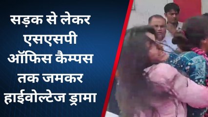 बरेली: मां बेटी का हाई वोल्टेज ड्रामा, एसएसपी ऑफिस में दोनों के बीच हाथापाई, देखें वीडियो