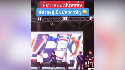 เพื่อไทย เอาให้ชัด ไม่จับมือ 2 ลุง? | รายการคมชัดลึก | 1 พ.ค. 66 | PART 1