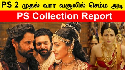 PS Collection Report | PS 1ஐ விட குறைந்த வசூலை ஈட்டிய PS 2