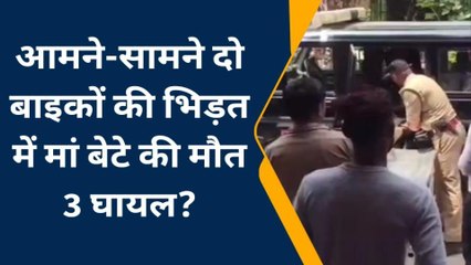 लखनऊ-बांगरमऊ हाईवे पर भीषण हादसा, दो बाइकों की भिड़त में मां-बेटे की मौत 3 घायल