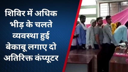 सवाई माधोपुर: राहत शिविर में उमड़ी लाभार्थियों की भीड़, उठाना पड़ा यह कदम