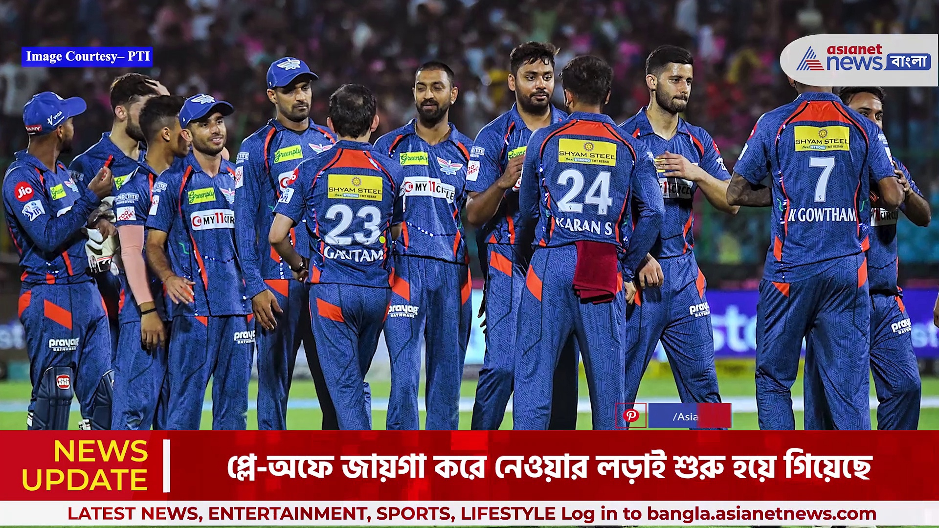 IPL 2023: জিতলেই পয়েন্ট তালিকার শীর্ষে যাওয়ার হাতছানি, ঘরের মাঠে বিরাটদের বিরুদ্ধে লড়াইয়ে রাহুল