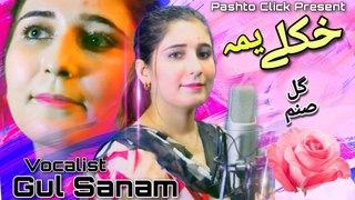 Khquli Yama | Pashto Song | Gul Sanam OFFICIAL Pashto Tappy