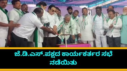 ಹಾನಗಲ್: ಜೆಡಿ ಎಸ್‌ ಕಾರ್ಯಕರ್ತರ ಸಭೆಯಲ್ಲಿ ಇಬ್ರಾಹಿಂ ಭಾಗಿ