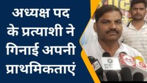 गोण्डा: जनता का सम्मान क्षेत्र के विकास को निर्दलीय प्रत्याशी ने बताई अपनी पहली प्राथमिकता