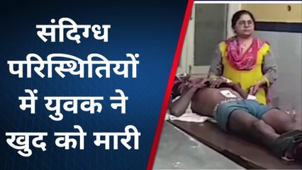 फर्रूखाबादः संदिग्ध परिस्थितियों में युवक ने खुद को मारी गोली, जानें क्या है मामला