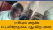 நாமக்கல்: டாஸ்மாக் விடுமுறையில் மது விற்பனை படுஜோர்-பகீர் வீடியோ