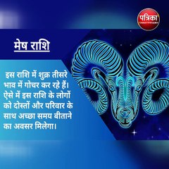 2 मई मंगलवार दोपहर 2 बजे शुक्र ग्रह का गोचर