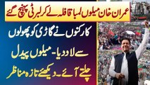 Imran Khan Liberty Chowk Lahore Pahunch Gae - PTI Supporters Ne Imran Khan Ki Car Pe Phool Barsa Die