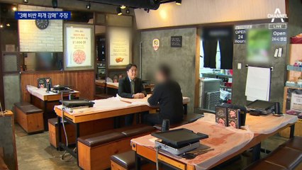 ‘자체 개발 상품’ 김치찌개 안 산다고 고기 끊은 본사
