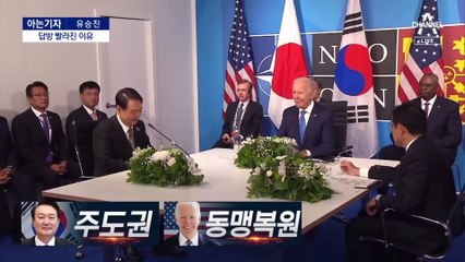 [아는기자]‘외교의 달’ 된 5월…기시다 답방 빨라진 이유