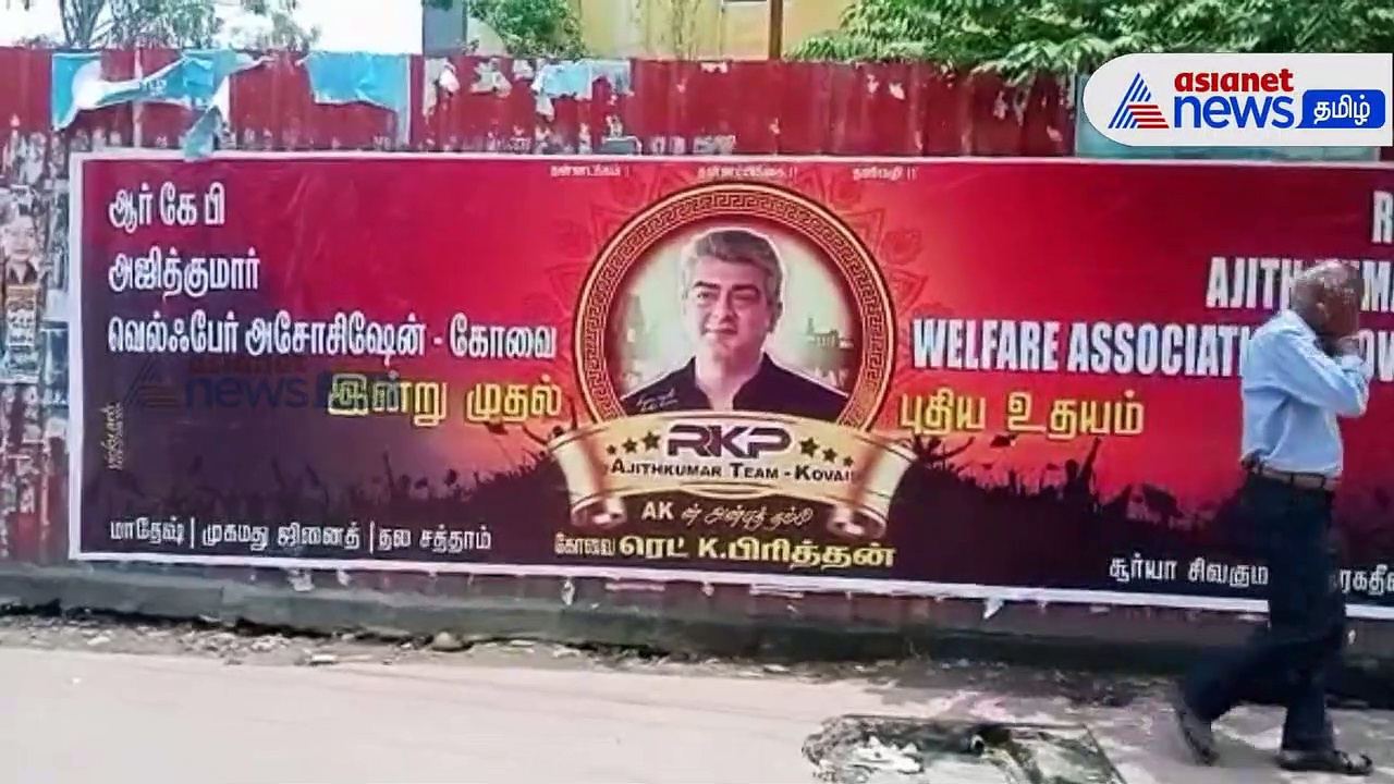 கிரீடம் சுமக்காத தலைமகனே..! கோவையை தெறிக்கவிட்ட அஜித் ரசிகர்களின் போஸ்டர்..!