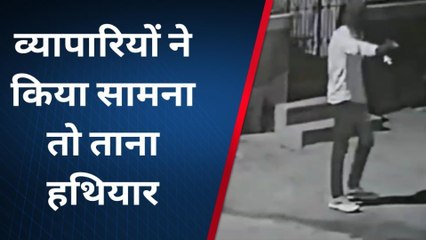 नागौर : लूट का प्रयास करने आए युवक हुए असफल, हथियारबंद आए थे लुटेरे