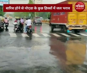 Video: यूपी में तेज हवाओं के बीच हो रही बारिश,नोएडा के कई जगहों पर जलभराव